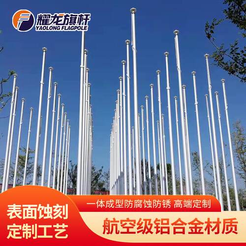 沿海风沙地区加厚不生锈铝合金旗杆8米9米政企一体铝合金升降旗杆