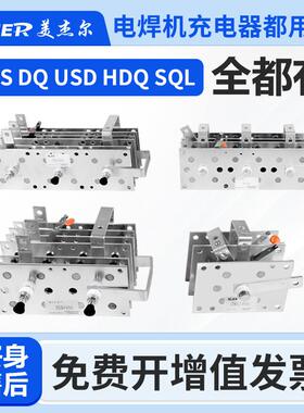 电焊机整流桥二保焊气保焊整流器DS400A SQL USD300A大堆高机充电
