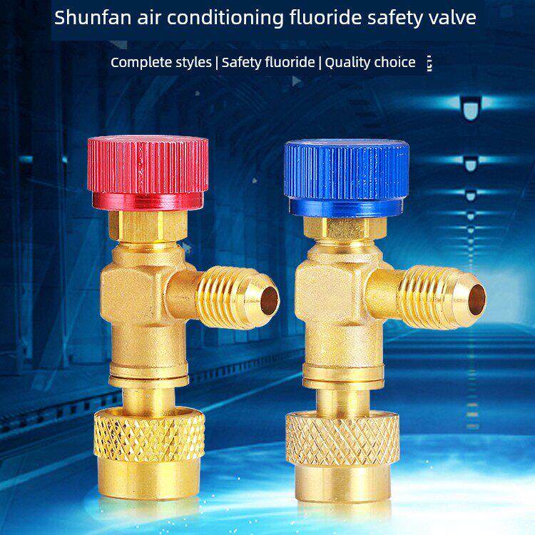 顺帆制冷家用空调加氟加液安全阀R22R410加氟开关安全阀HS-1221