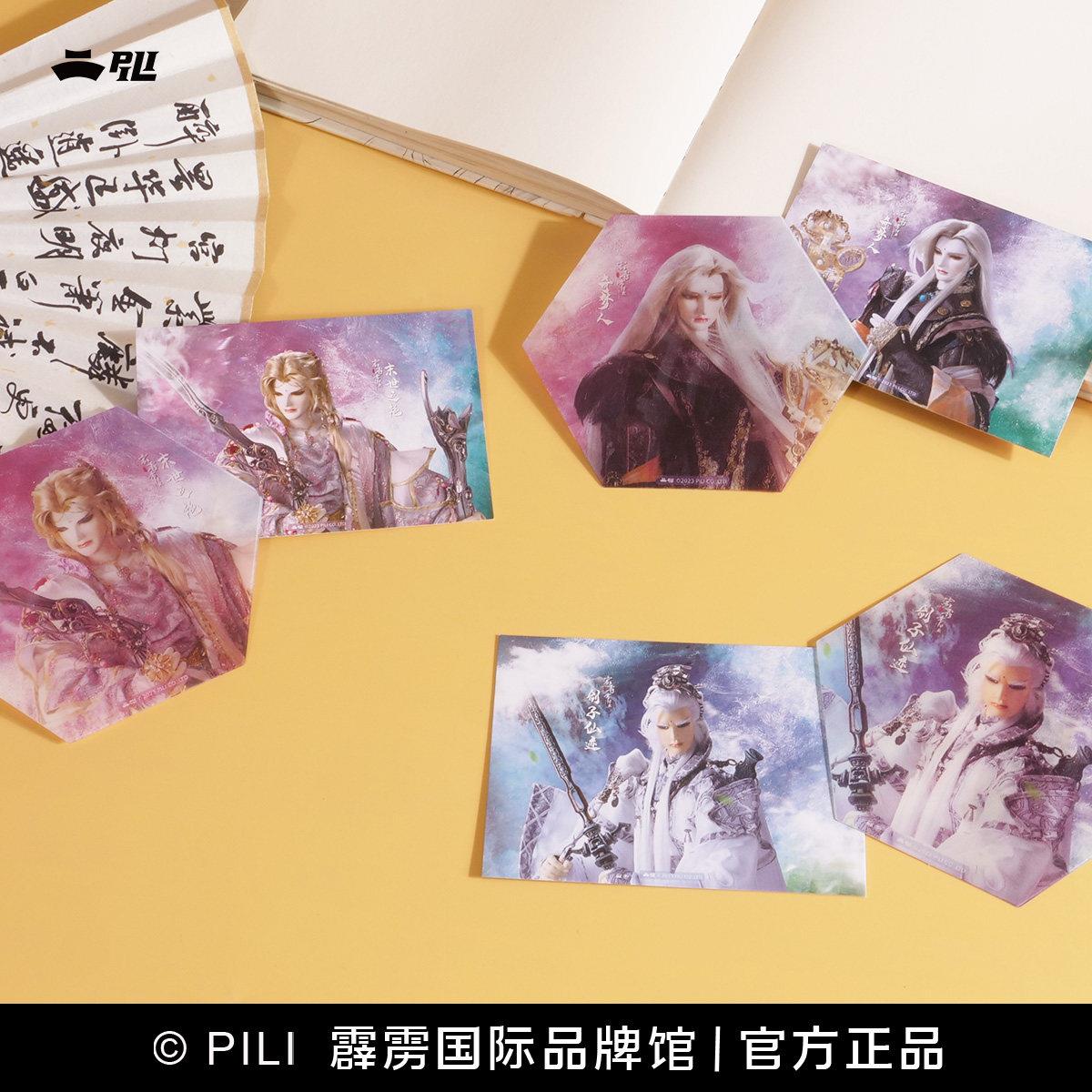【霹雳布袋戏官方】游神幻影光栅片V 现货 7月