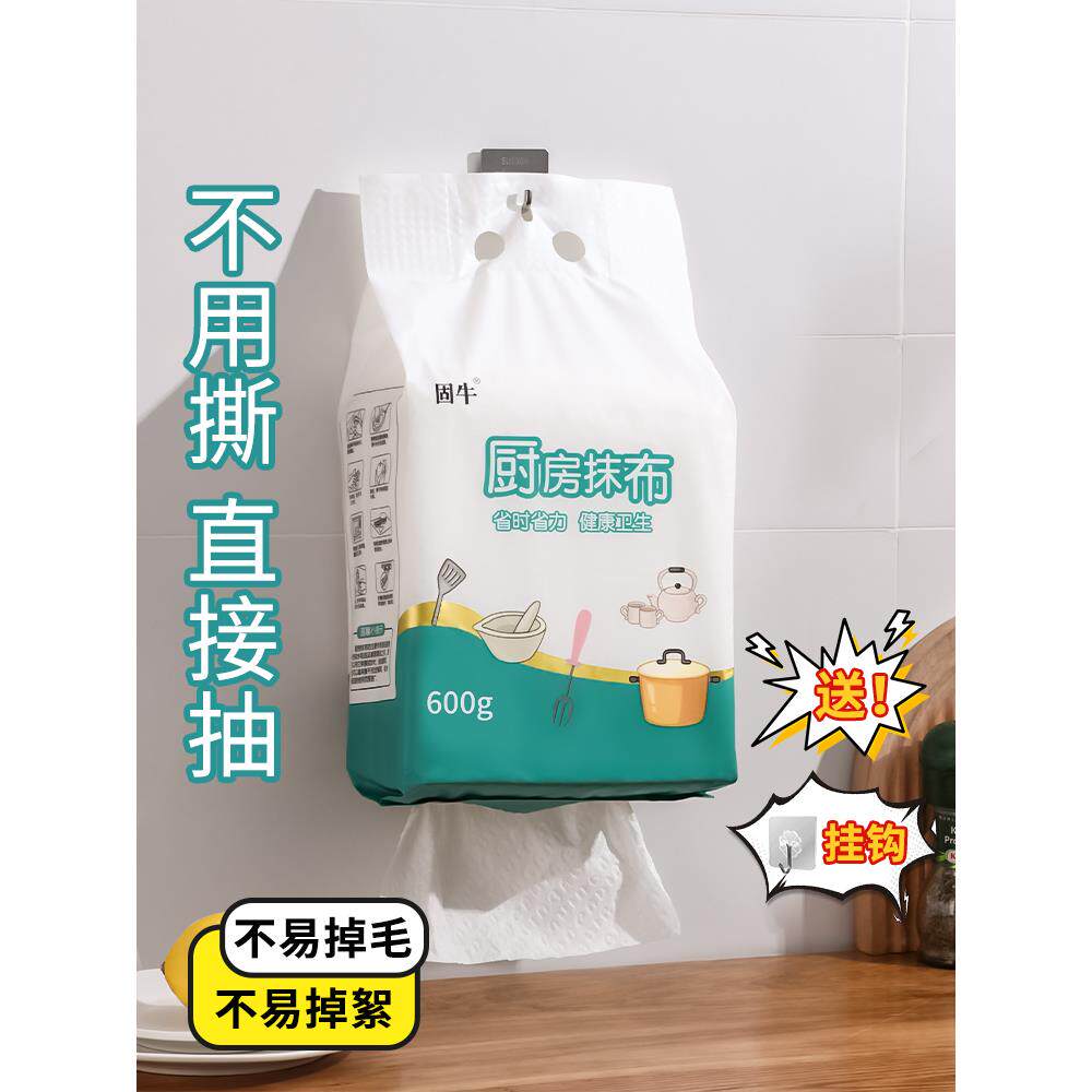 厨房懒人抹布一次性可水洗清洁巾悬挂吸油清洁布干湿两用抽取纸巾