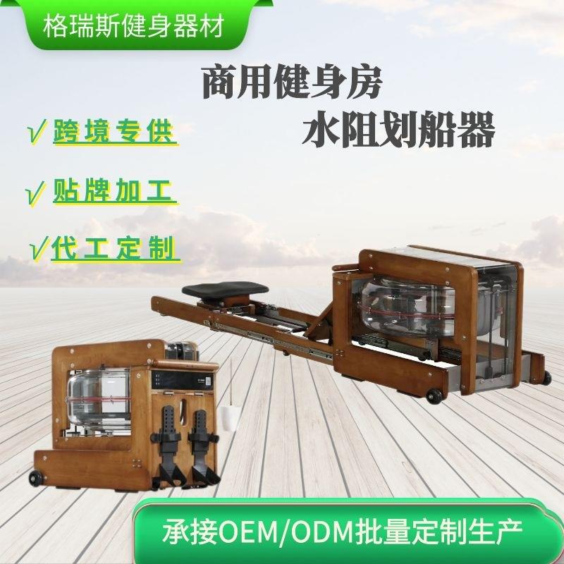 商用健身划船机实木折叠水阻划船机家用木质划船器抽屉式水阻有氧