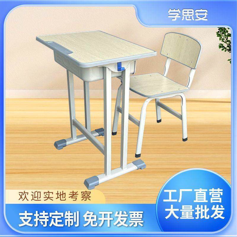 学中小学生固固定课桌定课桌椅椅靠背子单人儿童学校书辅桌导班习