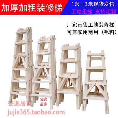 可行走伸缩梯家用的人字梯可折叠工程梯加厚木工专用直梯两用梯子