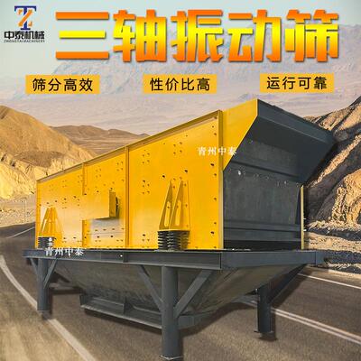 振动筛选矿干湿两用稳固雪橇固定式石子分离机赚钱机器