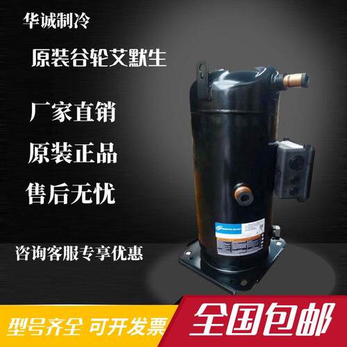 谷轮VP292KSE-TEP-522 VPI292KSE-TEP-522 VP232KSE VP292KCE-TFD