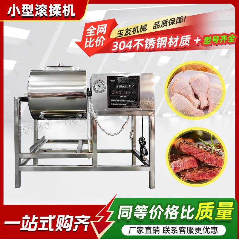 商用腌肉炸鸡搅拌机小型真空滚揉机腌菜鸡翅鸡腿胭脂机器