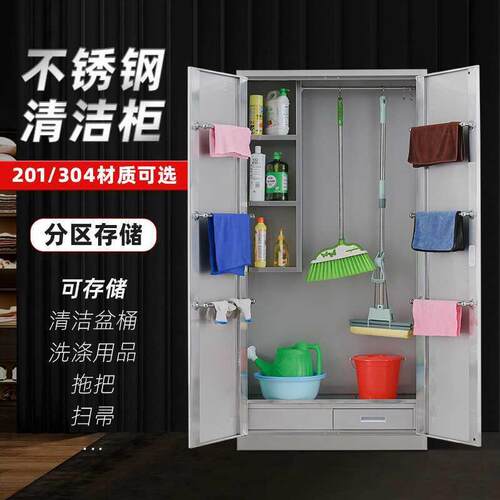 304不收柜锈钢清洁柜学校室保洁工具教纳加厚双门家用阳台置XHY-1
