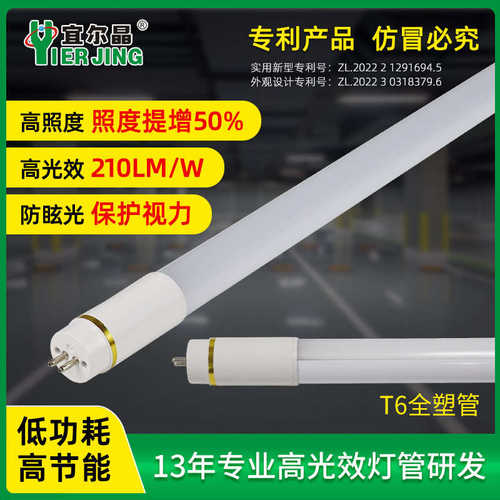 厂家直供led高光效节能T6灯管全面替代T5灯管通用G5灯头日光灯
