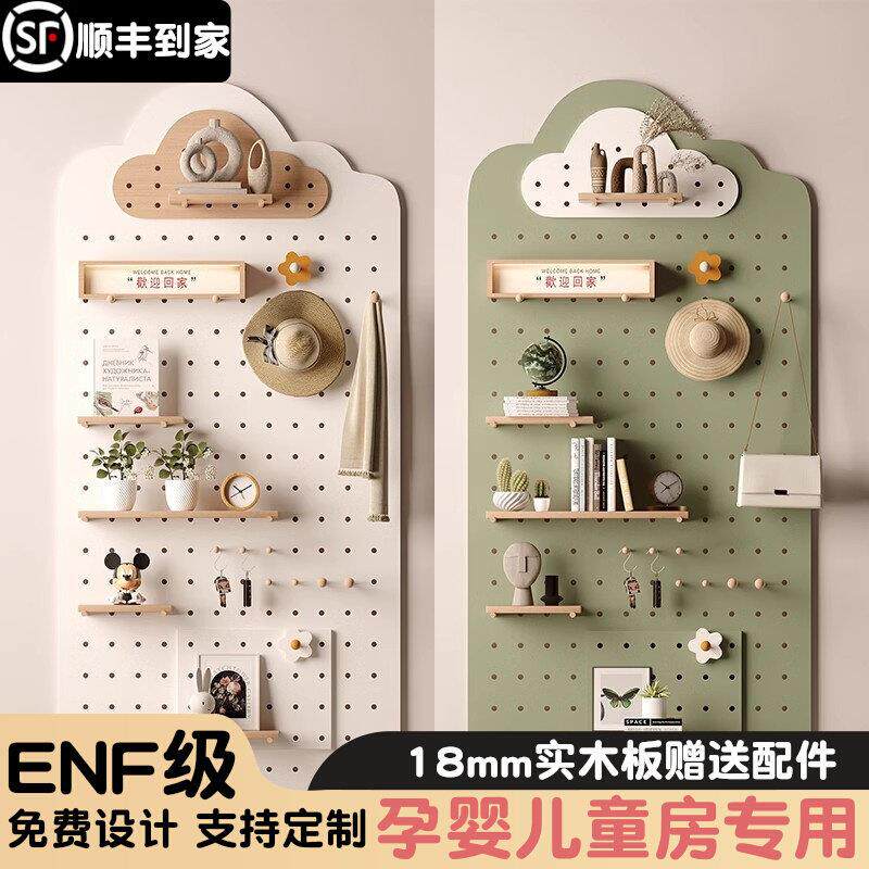 实木洞洞板定制玄关置物架木质展示收纳墙云朵收纳层架墙上挂衣架
