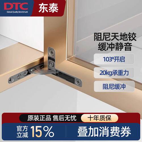 DTC东泰铝框窄边天地铰重型隐藏铰链阻尼缓冲静音上下门铰合页