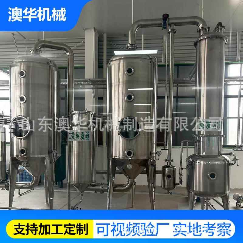 50L中医院提取浓缩设备中药膏方提取浓缩机组微型草药提取罐设备