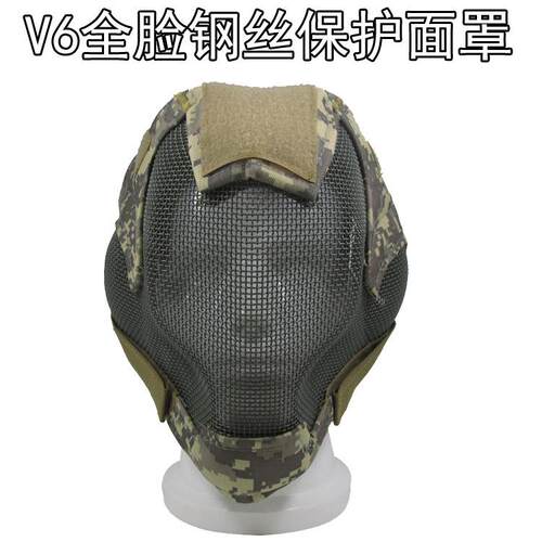 V6代护卫者防护面罩面具护脸护具钢丝网孔全脸击剑