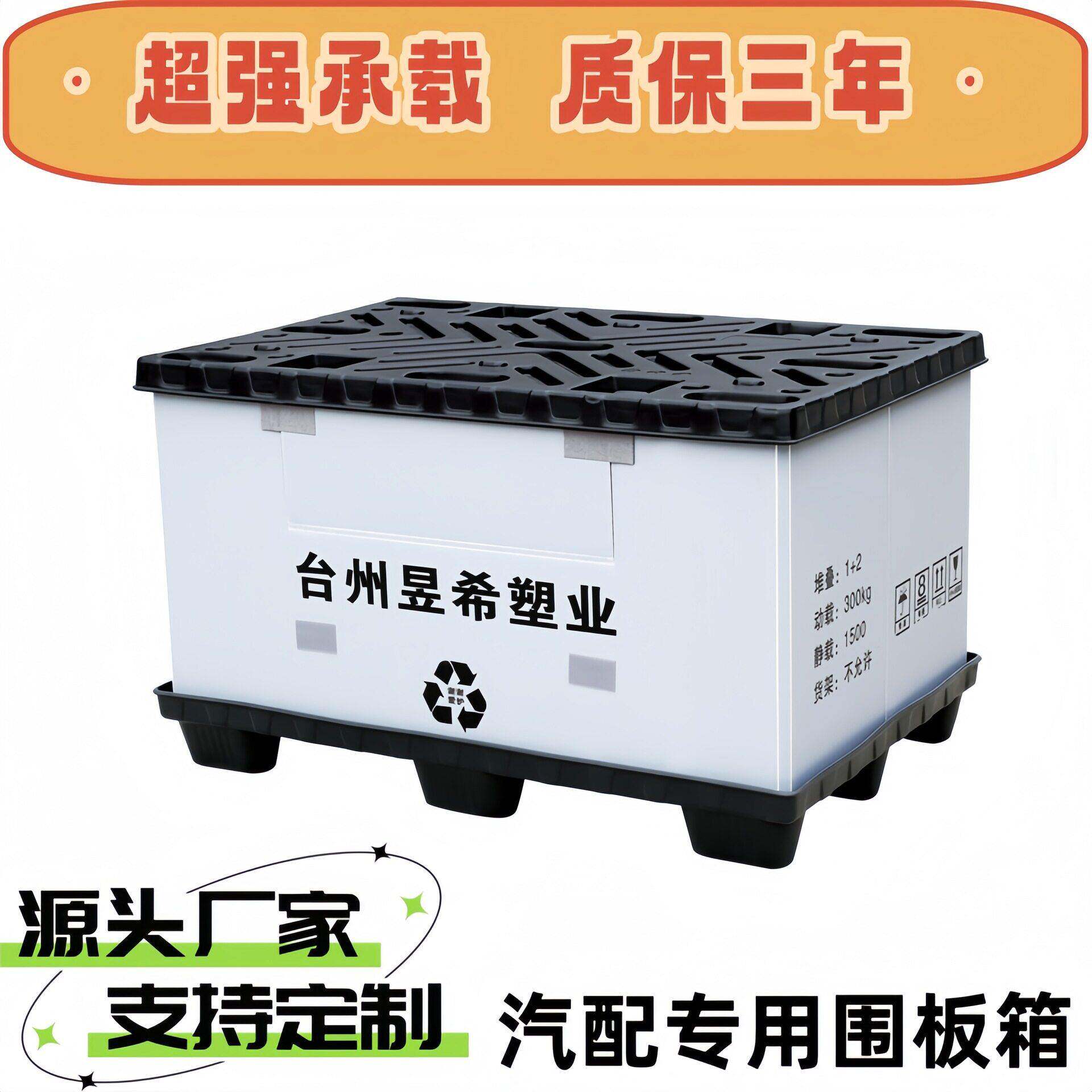 PP塑料周转箱可折叠蜂窝板汽车物流包装卡板天地盖吹塑侧开围板箱