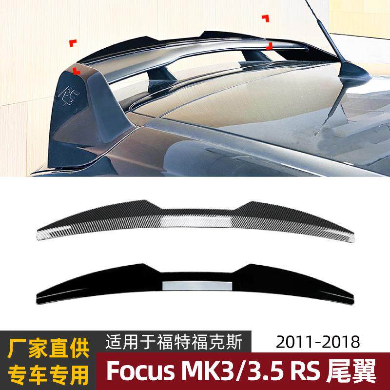适用福特福克斯focus mk3/3.5 rs 11-18款顶翼尾翼扰流板外饰改装