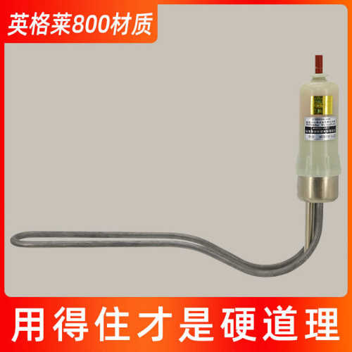 太阳能热水器电加热棒电热棒发热管加热管英格莱800材质47底插式
