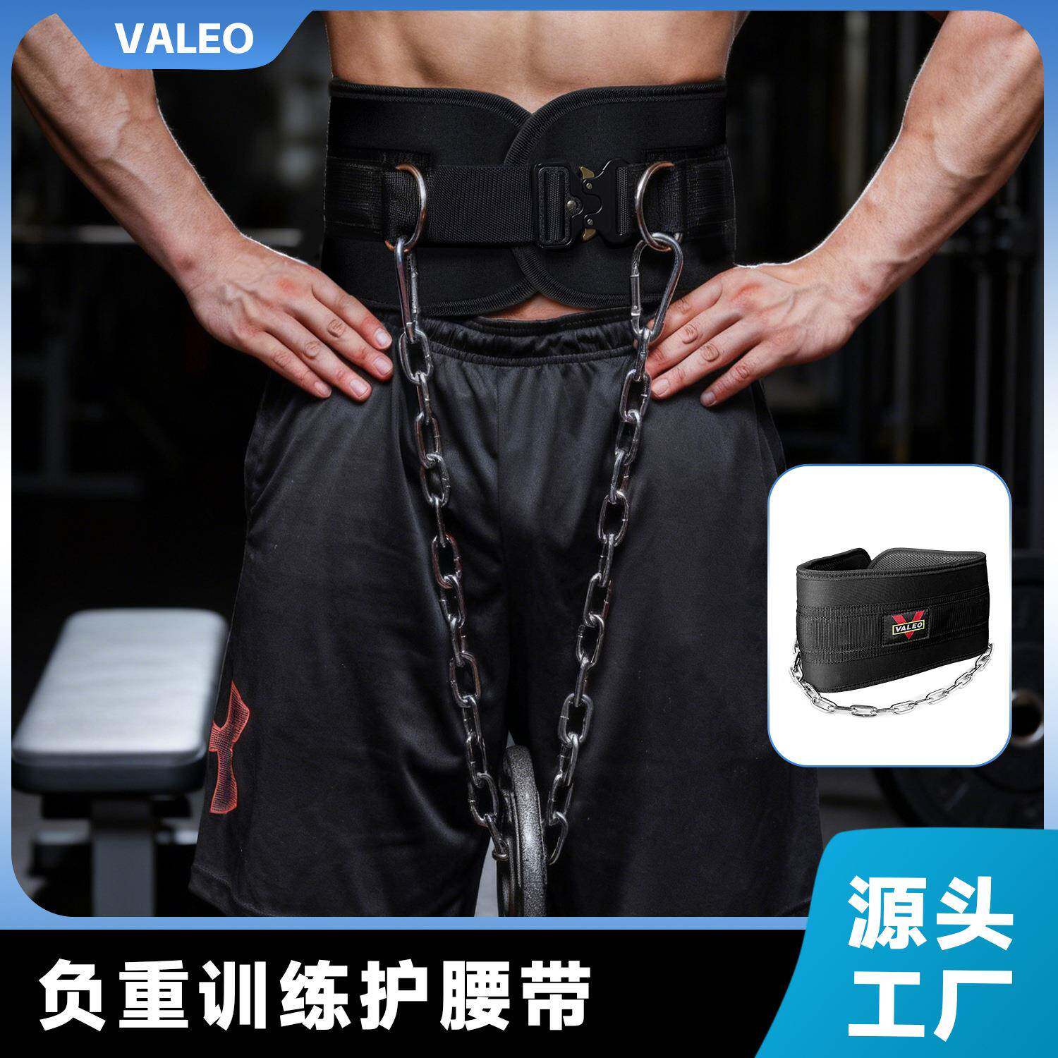 Valeo负重室内单双杠引体向上杠铃片承重腰带健身力量训练护腰带