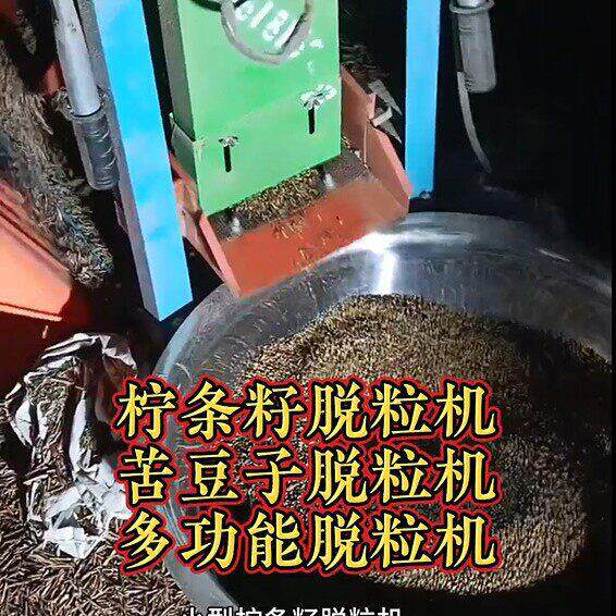 甘草籽圆葱脱粒机小种子打粒机青麦脱粒机元枫脱壳机