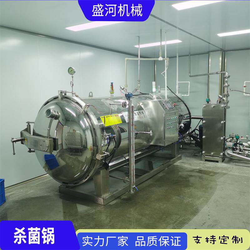 高温高压粘豆包杀菌锅釜麻辣豆干杀菌设备真空包装粽子杀菌锅