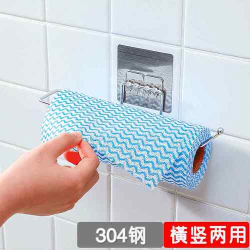 厨房专用纸巾架用纸架粘墙不锈钢免打孔壁挂式侧面倒挂卷纸实心保