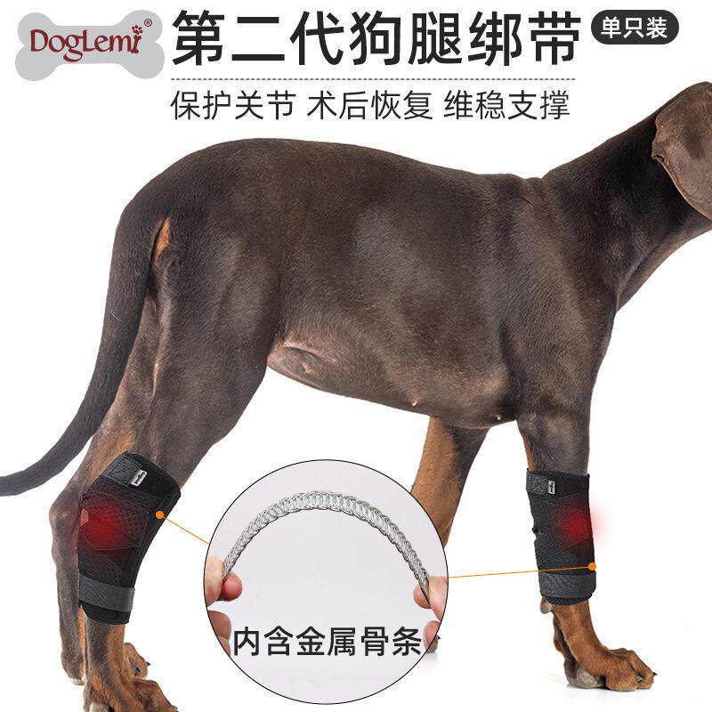 升级版狗腿辅助带受伤残疾犬前后肢关节伤口保护康复助行恢复绑带