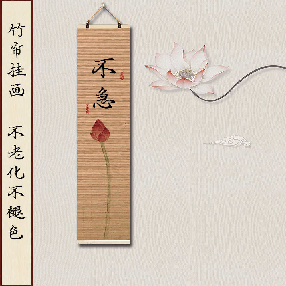 新中式静心悟道竹挂画字画茶室背景墙装饰画禅意玄关挂画竖版壁画,家居饰品,现代装饰画,淘宝优惠券,粉丝福利购,淘宝优惠卷