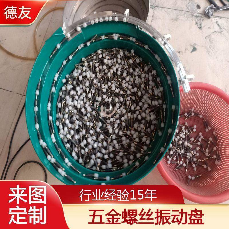 振动盘全自动送料机家具杆五金螺丝振动盘盖配件震动盘控制器