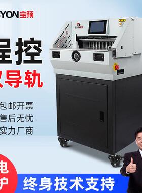 预E490R切纸机重型程控裁纸机智能触屏大型a3纸张裁切机剪切机