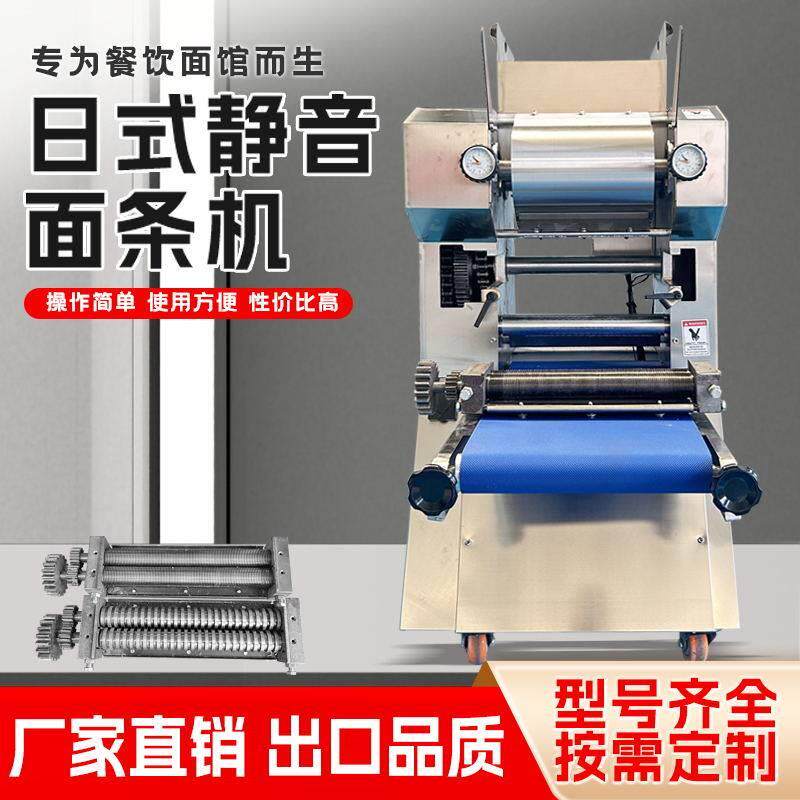 商用多功能鲜面机新款全自动制面 面机小型面 面馆面 面条机彷手