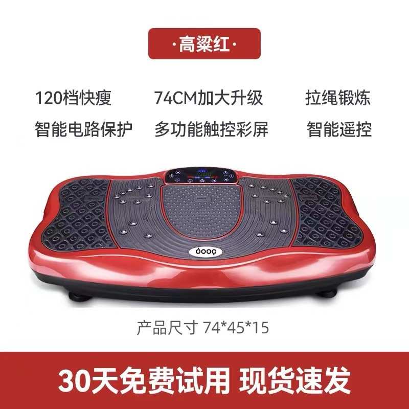 DOOP懒人抖抖机大尺寸家用健身器材甩脂机律动机瘦大腿肚腩震动机