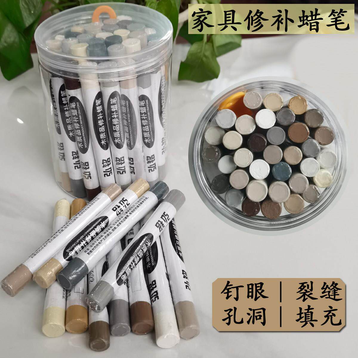 木器家俱维修材料木饰面修补漆修补膏补色笔衣柜钉眼修补填充蜡笔