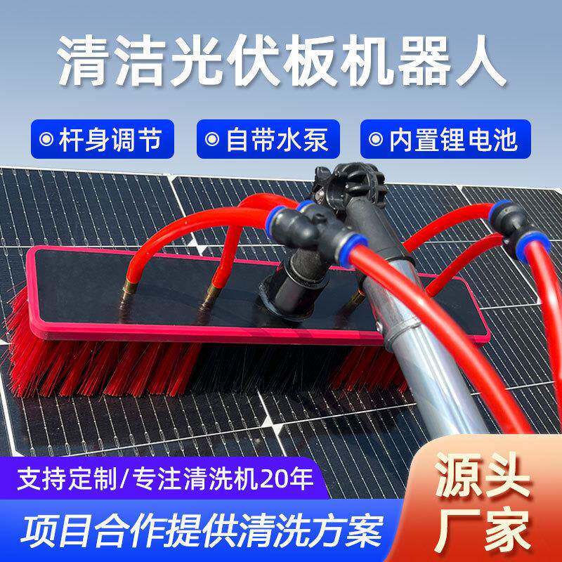 光伏高空伸缩清洗电动清洁刷太阳能板清洗清雪光伏便携式清洁设备