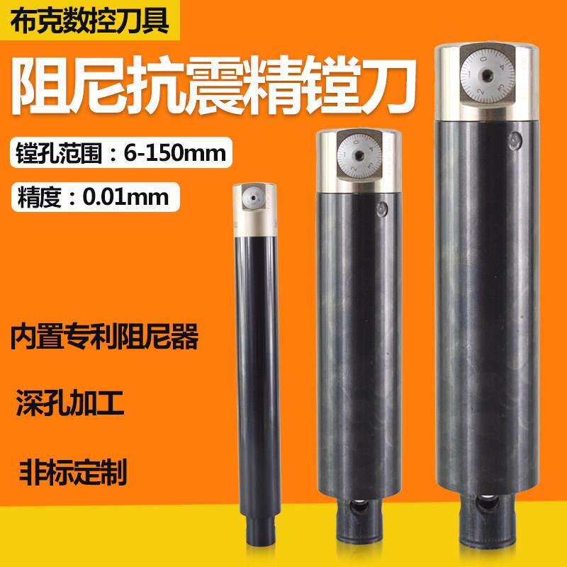 数控加工中心阻尼抗震精镗减震防震镗刀深孔加工阻尼减震镗刀杆