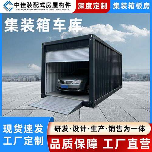 跨境新品集装箱移动车库工地可拆卸组装多功能快拼箱摩托车停车房