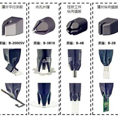 软指 鸟啄仿生柔性机械手夹爪喙嘴适微型柔性抓取软体机器人夹具