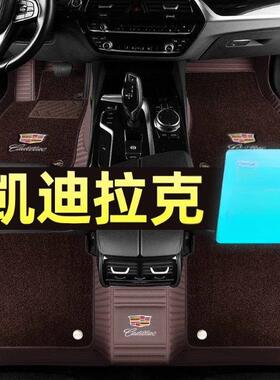 适用凯迪拉克ATSLXTSXT5XT4CT6SRXXT6CT5CT4包围汽车脚垫