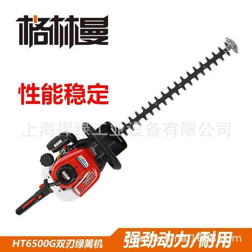 格林曼HT6500G/HT7509G双刃单刃绿篱机园林修剪机园艺修枝机