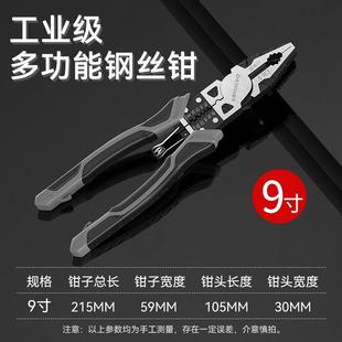 老虎钳子多功能钢丝剥线钳万用尖嘴钳电工专用斜嘴钳五金工具大全