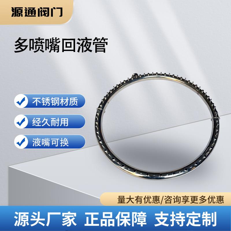 不锈钢304分流管不绣钢回流管分水管