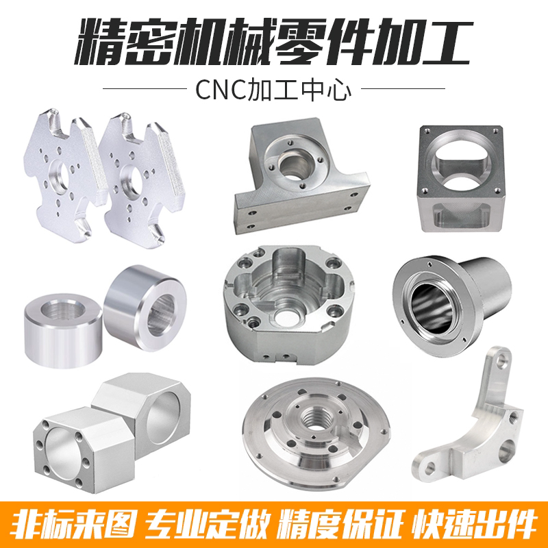 电脑锣,数控车床加工制作 铝合金CNC定制五金零配件