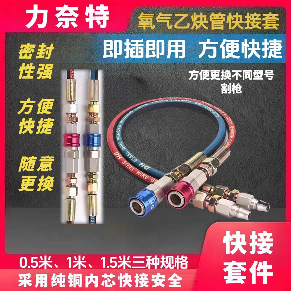 氧气乙炔管气管接头快速接头带自锁气割枪气动工具配件公母快插