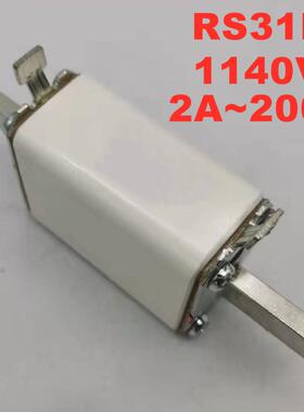 RS31B-1140V陶瓷熔断器1.14KV-aR-4A6A10A16A20A25A32A35A40A50A