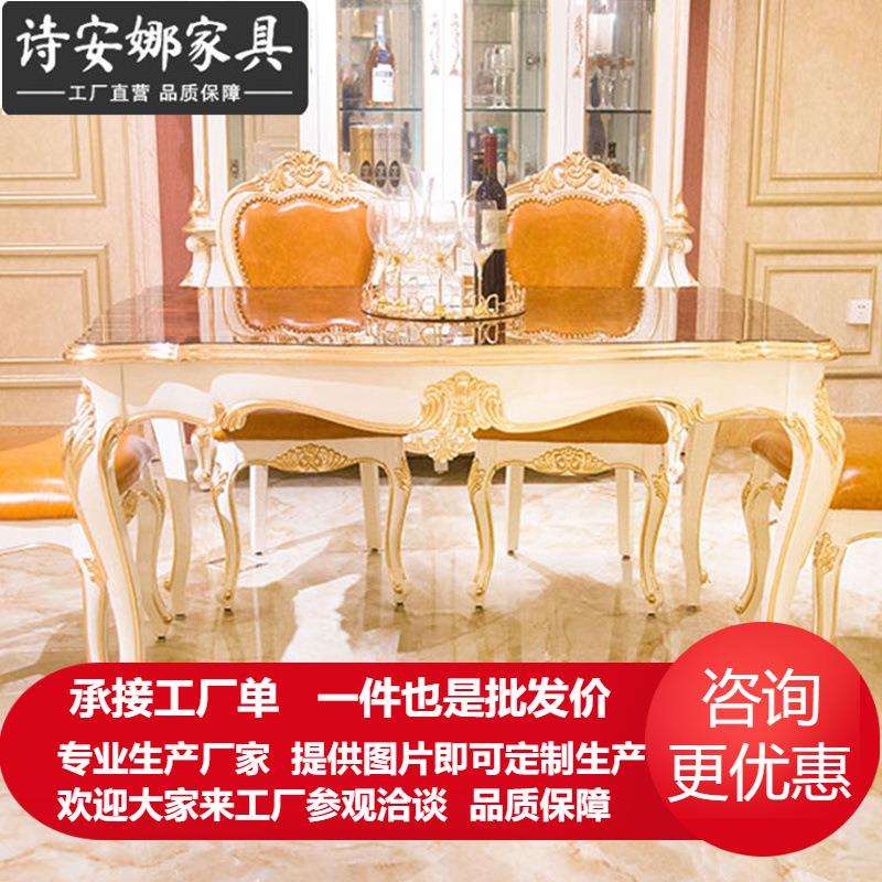 欧式全实木雕刻餐桌椅香槟金长餐桌方桌饭法式美式新古典餐桌餐椅