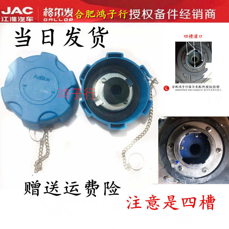四 箱3 6发 盖kw外形 l x尿素5a盖子  罐 槽通用 格尔   江淮