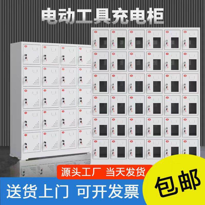 电动工具充电柜工地配电箱电钻扳手大器二斗充电柜手机平板存放