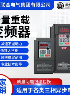 上德变频器三相380V电机通风机水泵调速器单相220V660V1140V变频