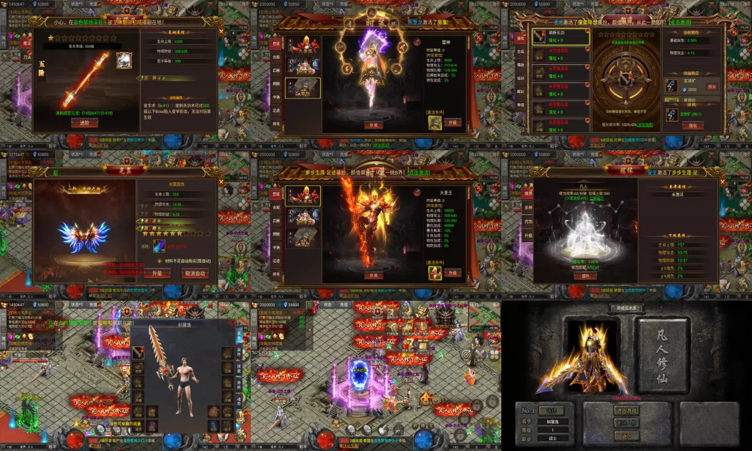 图片[1]-烈火一刀传奇-爱玩