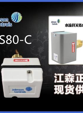 江森FS80-C水流开关F61KB-11C靶式流量传感控制器插入式量流计1寸