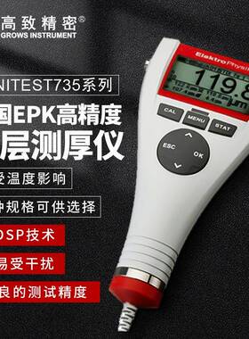德国MINITE735系列高精度涂层测厚仪涂层测厚仪拍前确认货期