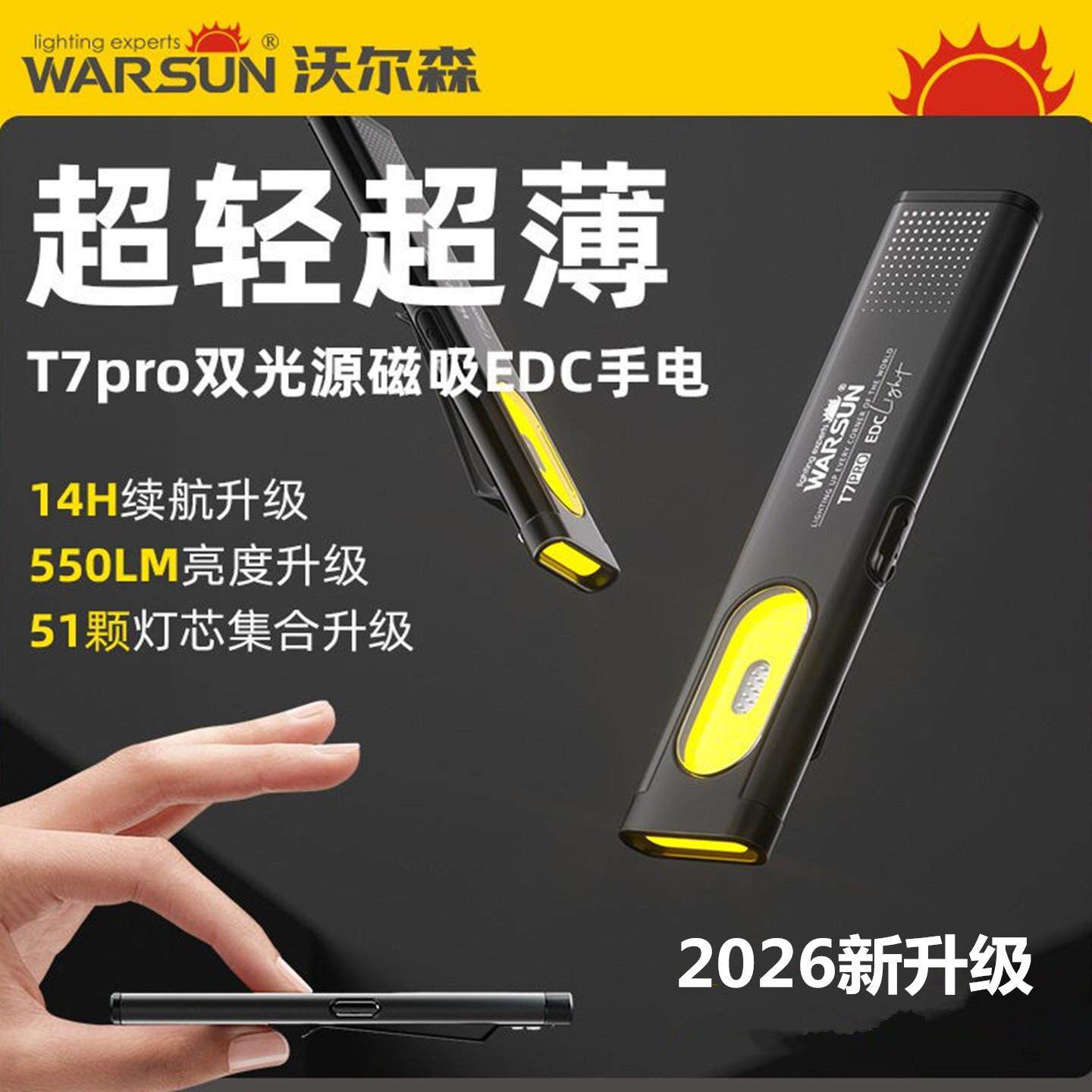 德国优选品质T7手电筒强光超亮户外照明远射小型便携迷你可帽夹灯